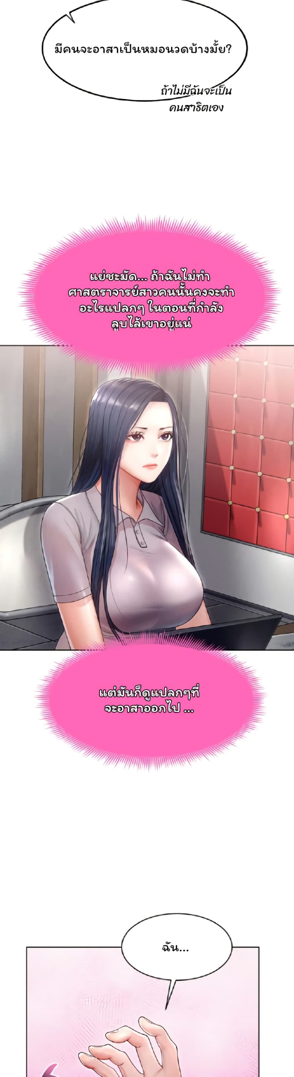 Could You Please Touch Me There page 48