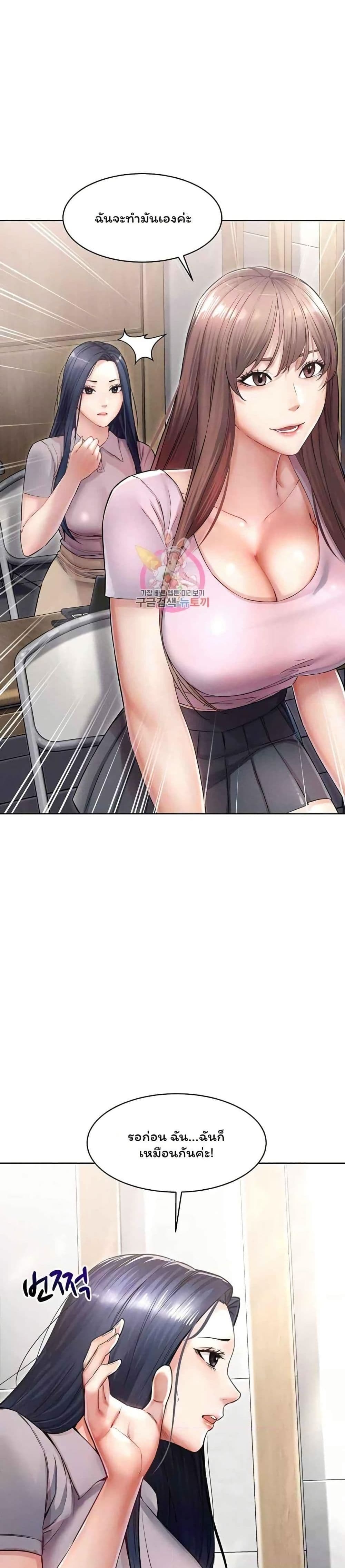 Could You Please Touch Me There page 1