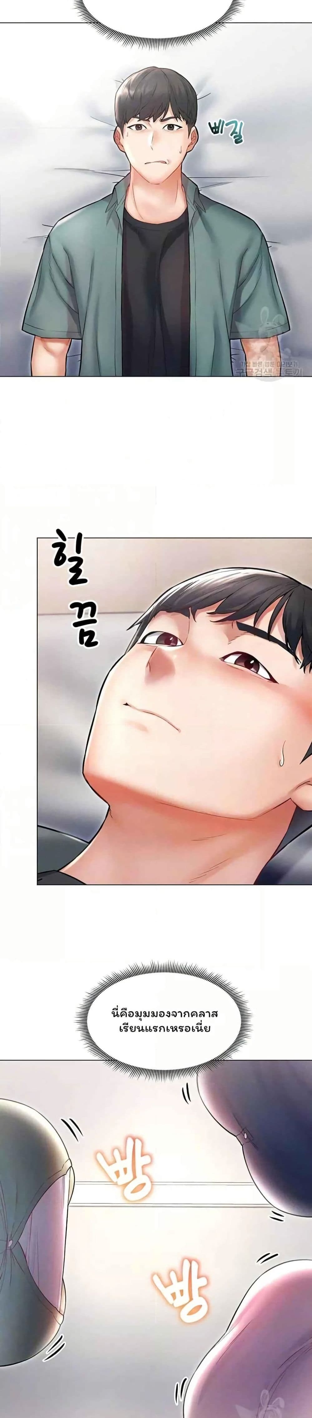 Could You Please Touch Me There page 3