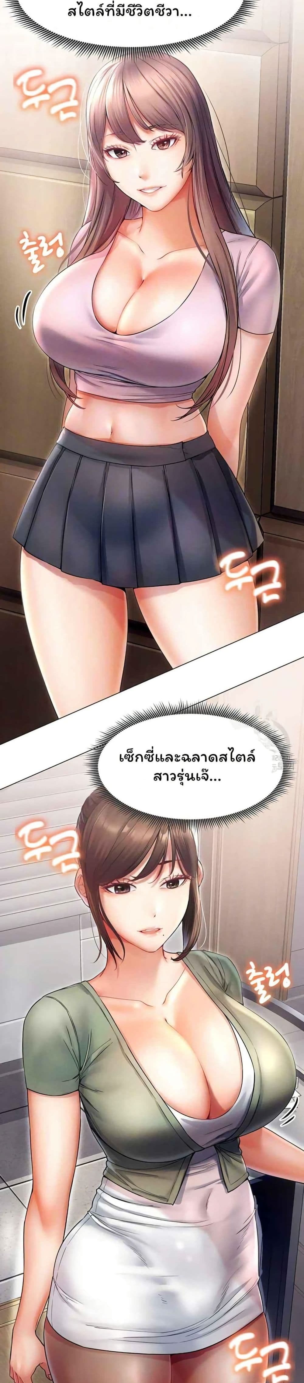Could You Please Touch Me There page 5