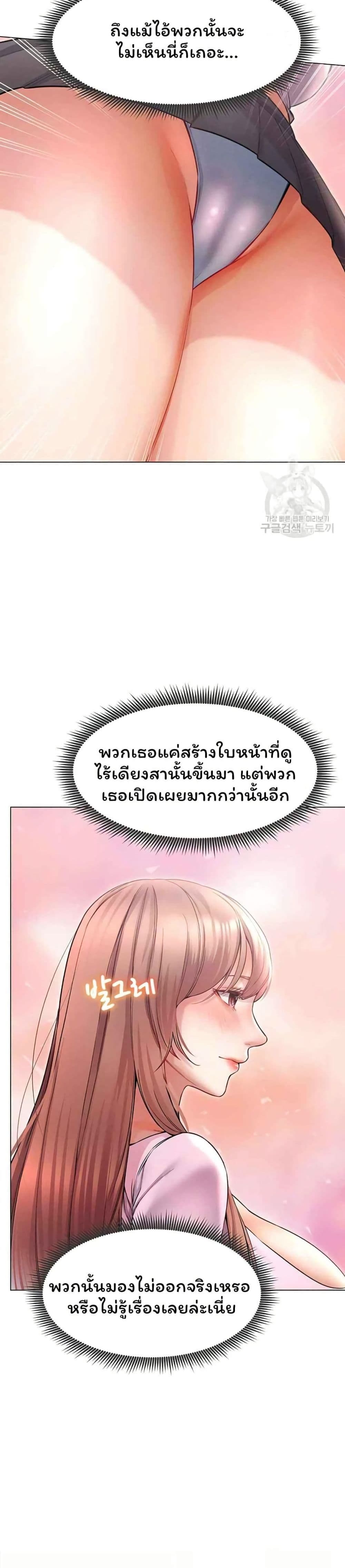 Could You Please Touch Me There page 8