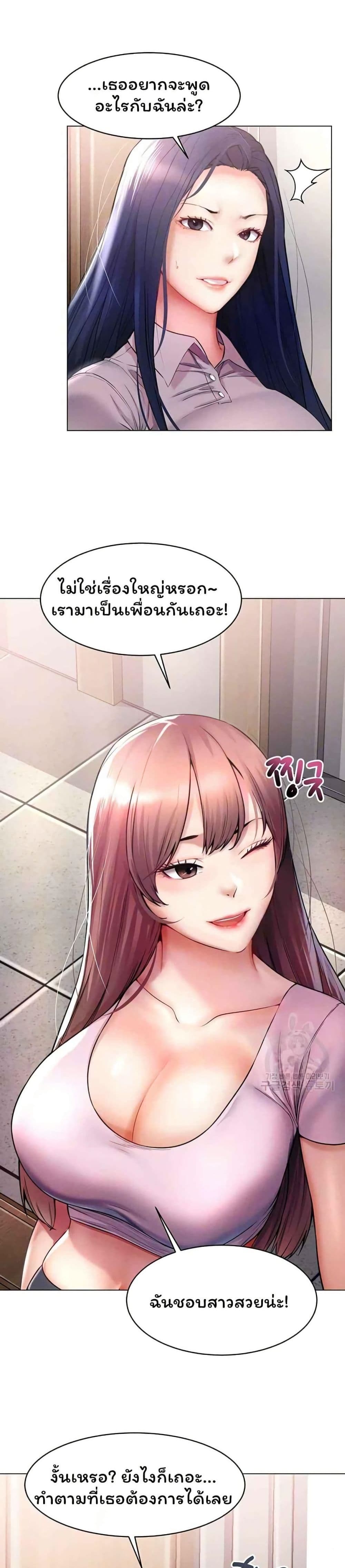 Could You Please Touch Me There page 10