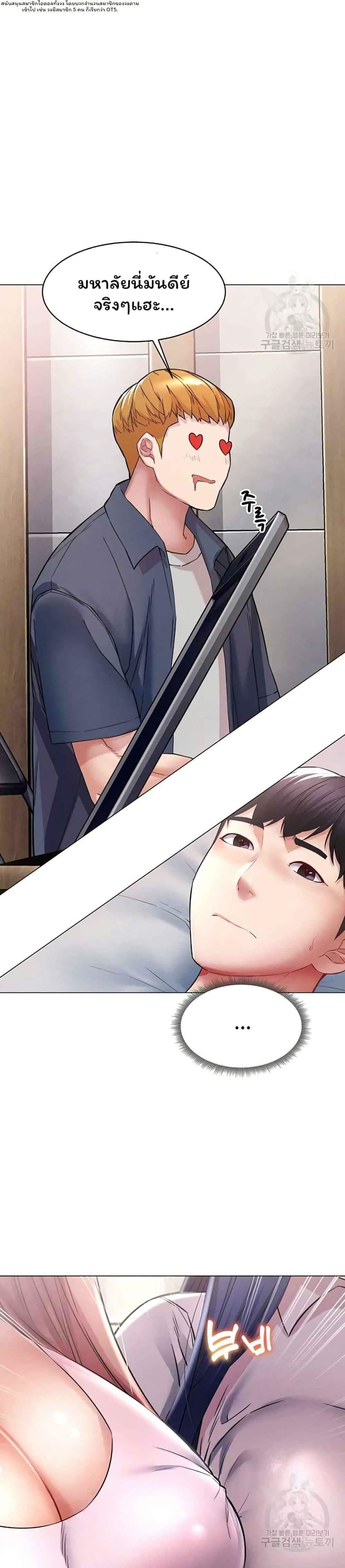 Could You Please Touch Me There page 12