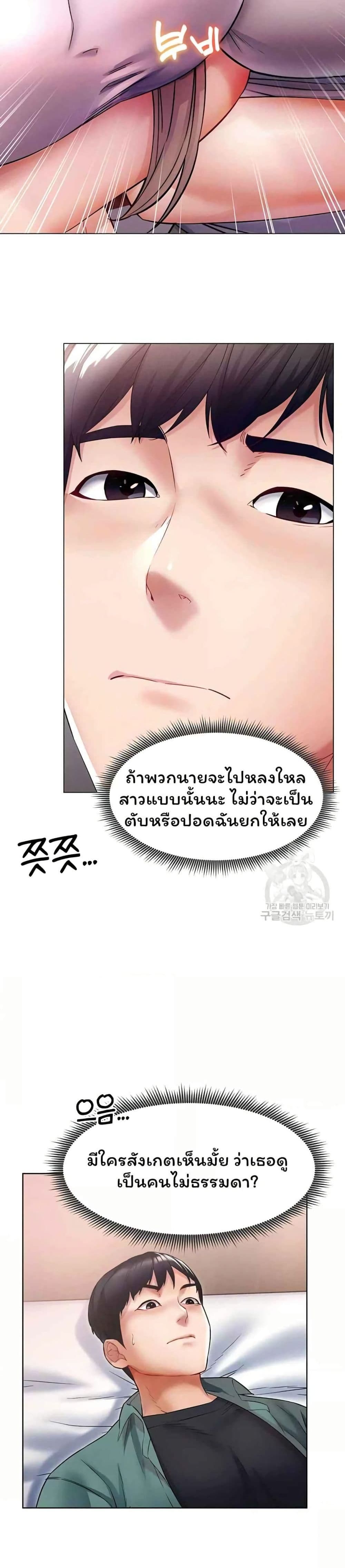 Could You Please Touch Me There page 13