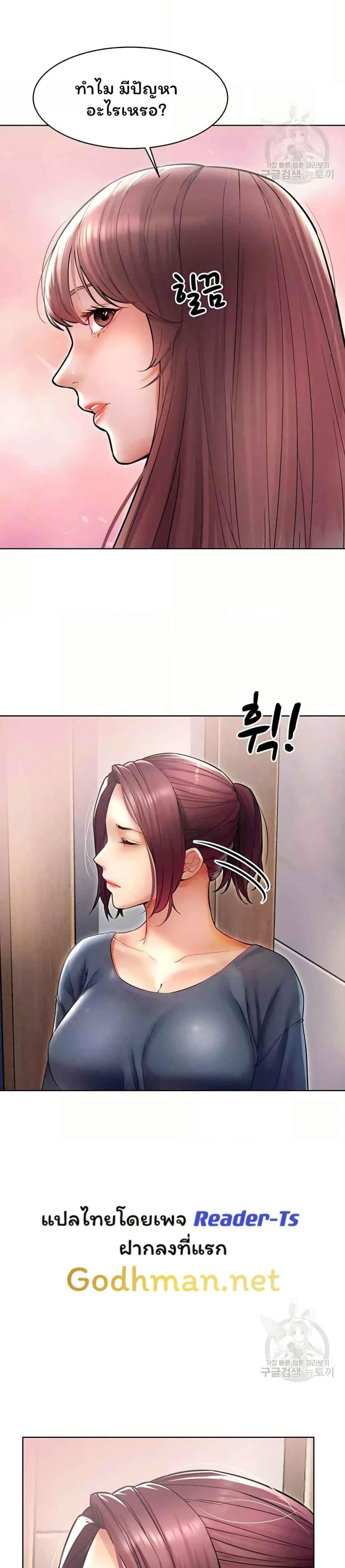 Could You Please Touch Me There page 15
