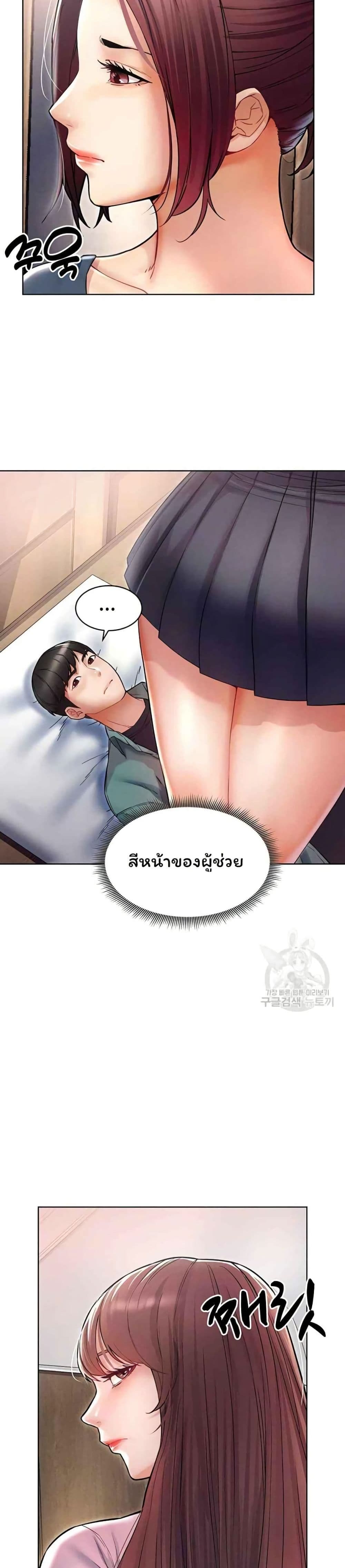 Could You Please Touch Me There page 16