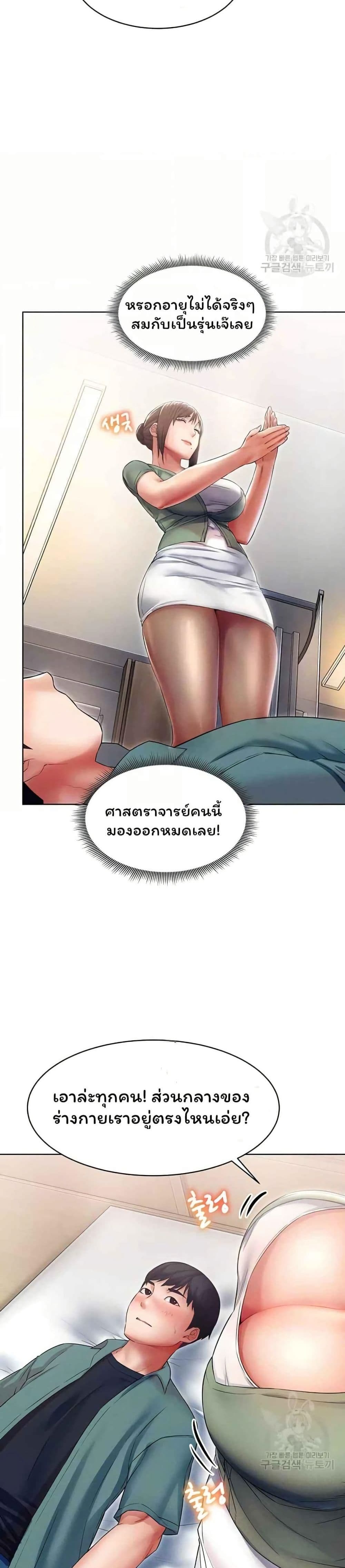 Could You Please Touch Me There page 19