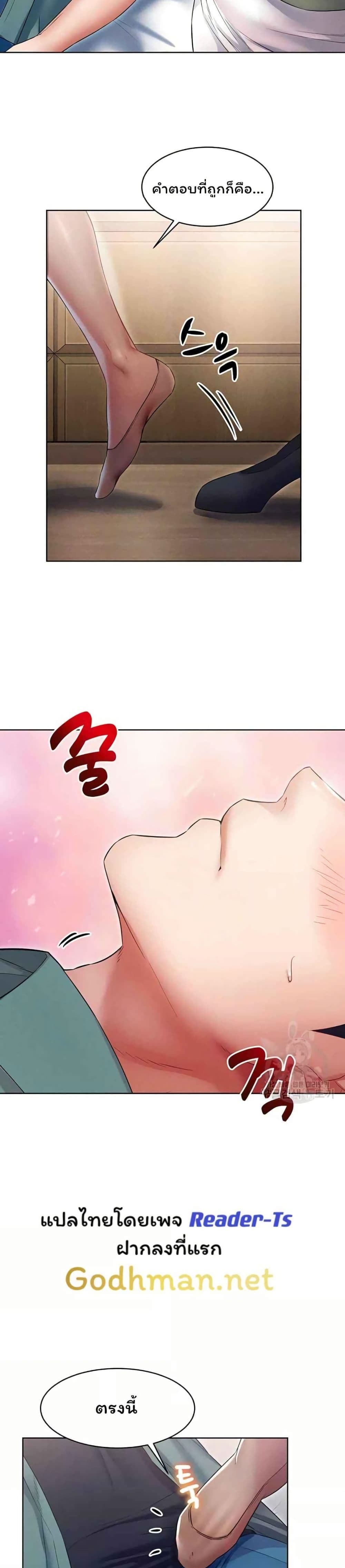 Could You Please Touch Me There page 20