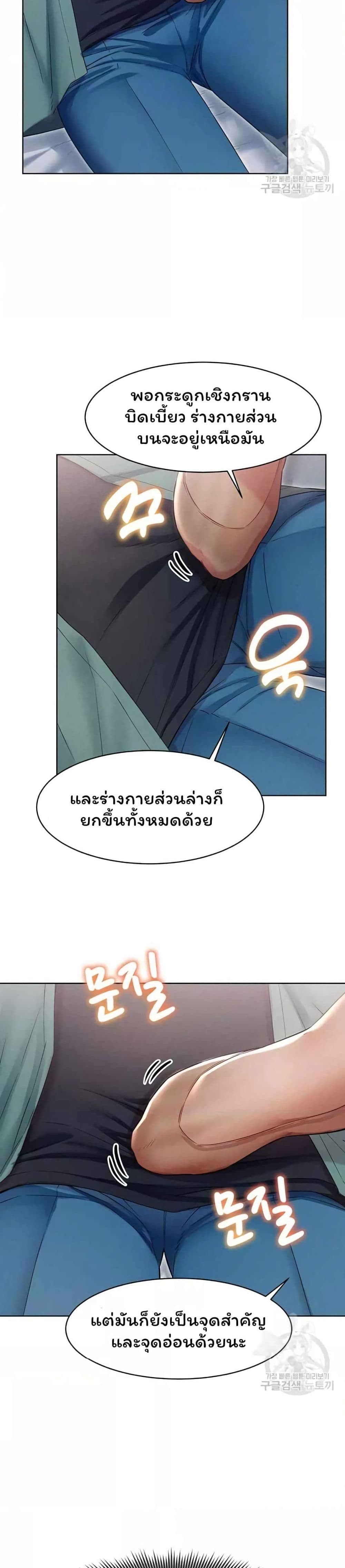 Could You Please Touch Me There page 21