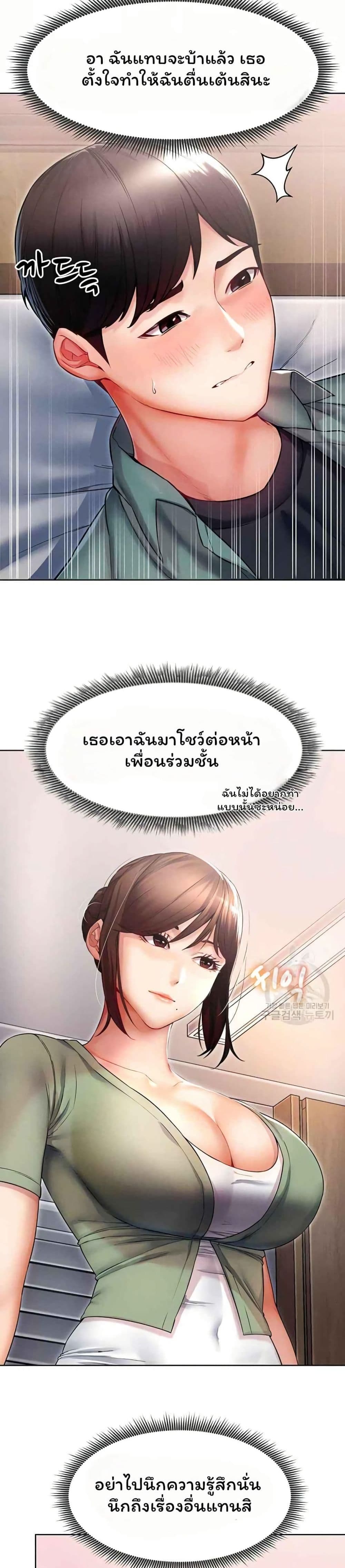 Could You Please Touch Me There page 22