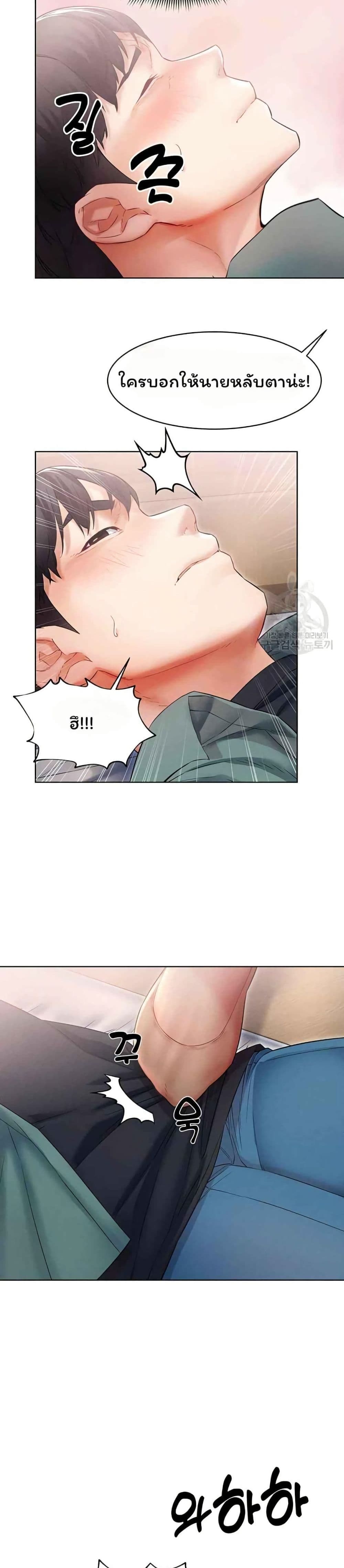 Could You Please Touch Me There page 23