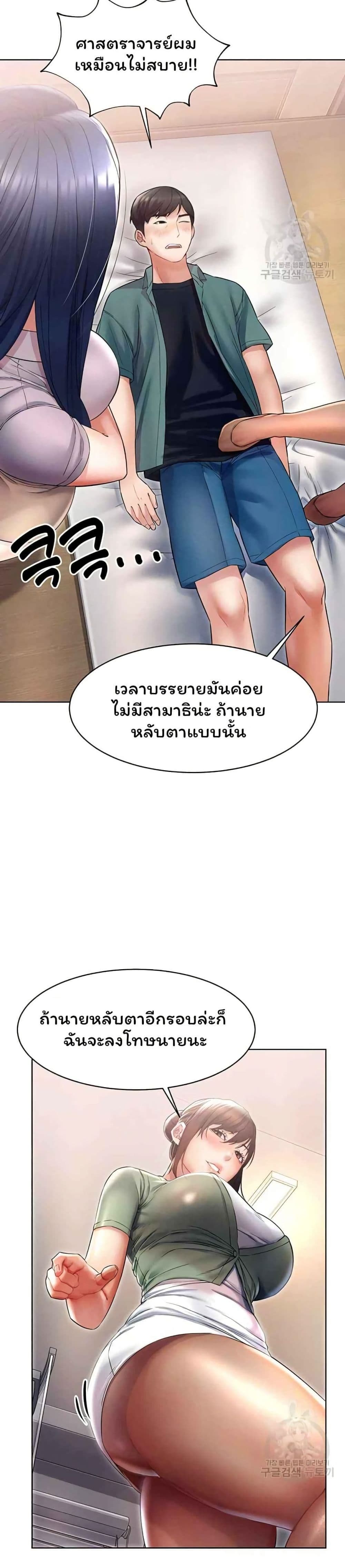 Could You Please Touch Me There page 24