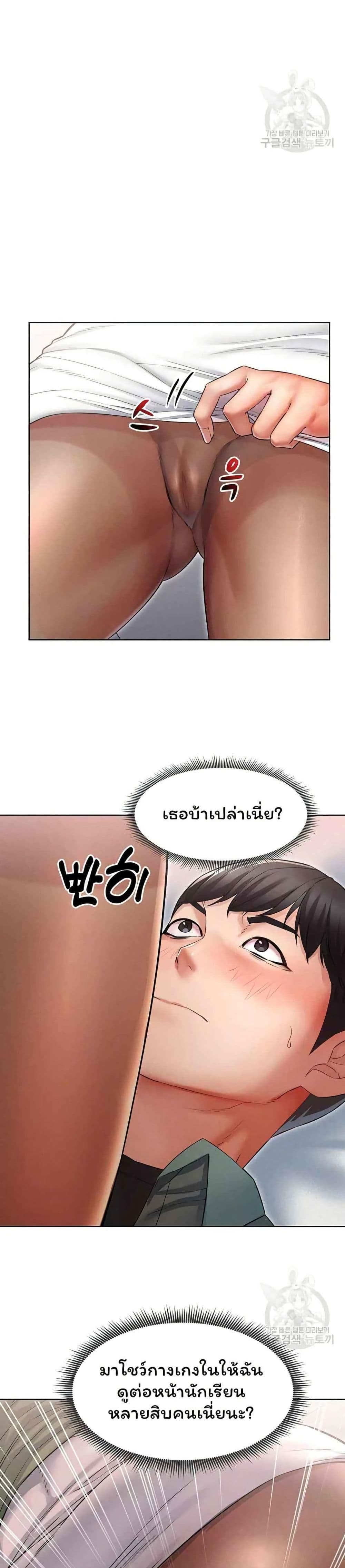 Could You Please Touch Me There page 25