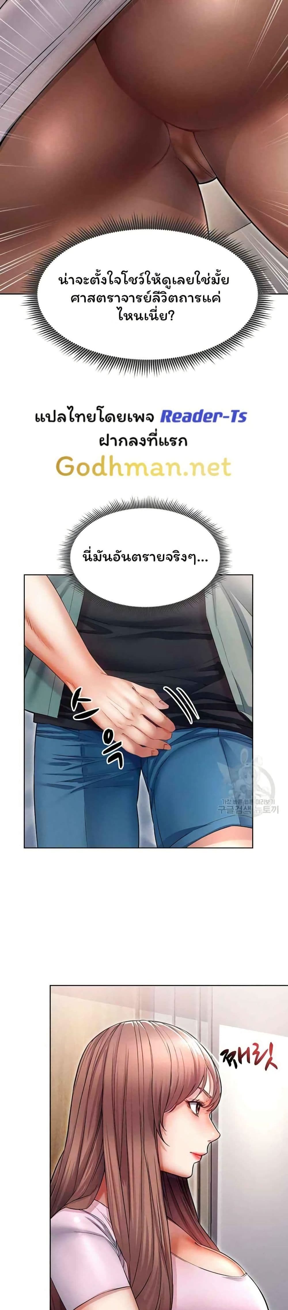 Could You Please Touch Me There page 26