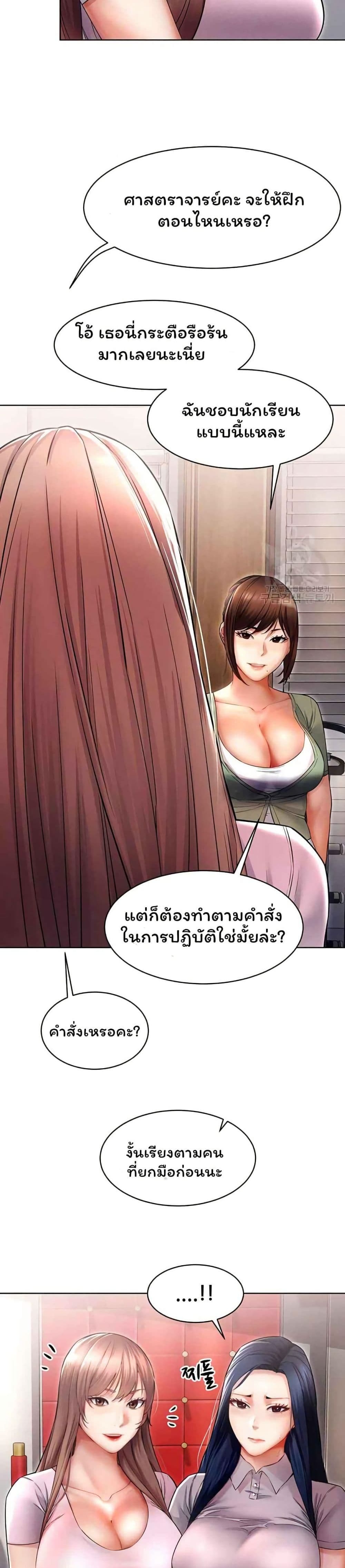 Could You Please Touch Me There page 27