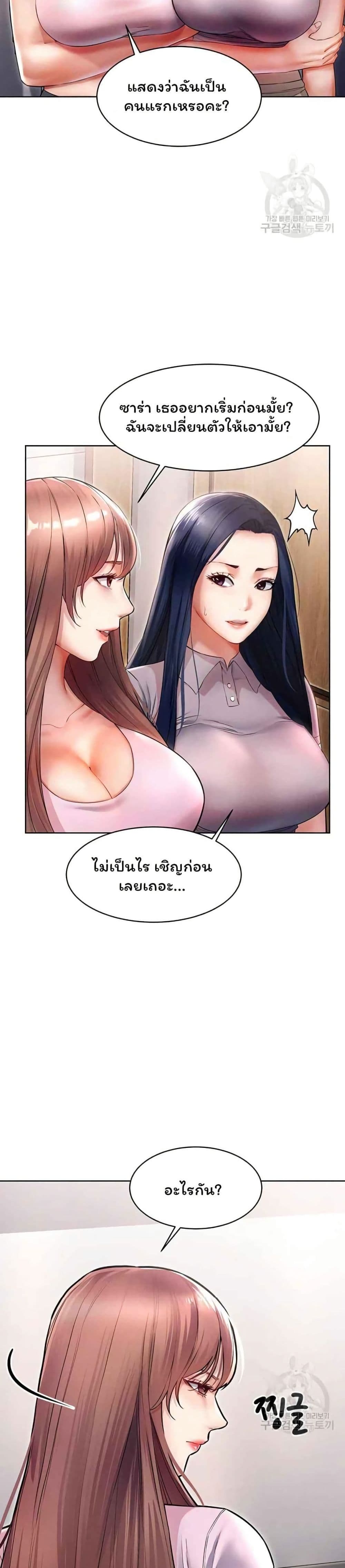 Could You Please Touch Me There page 28