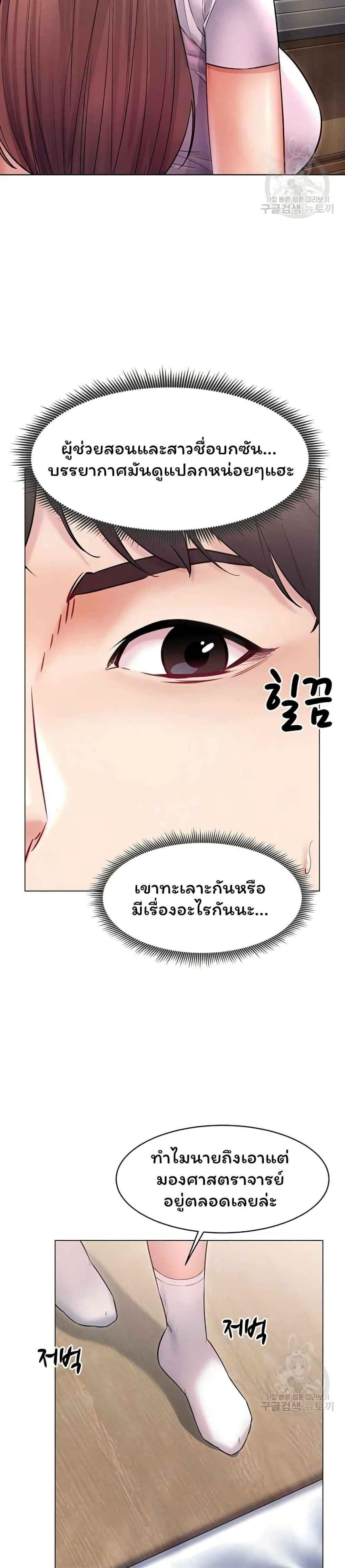 Could You Please Touch Me There page 29