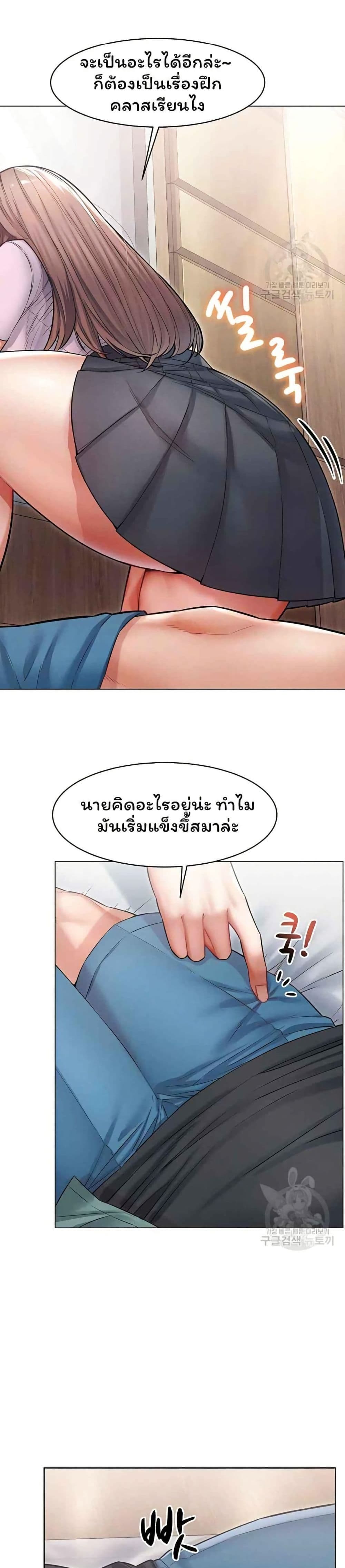 Could You Please Touch Me There page 32