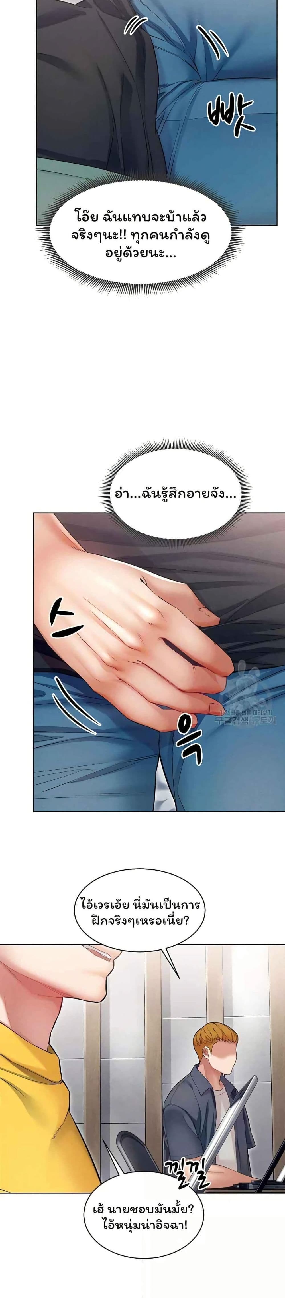 Could You Please Touch Me There page 33