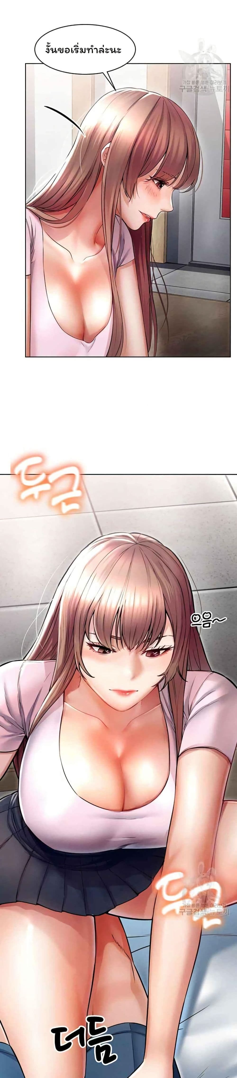 Could You Please Touch Me There page 35
