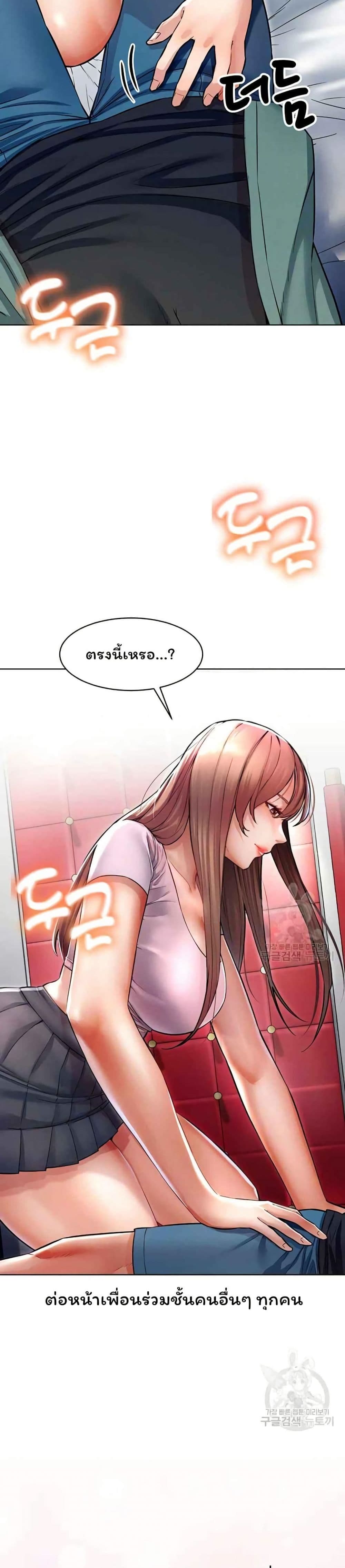 Could You Please Touch Me There page 36