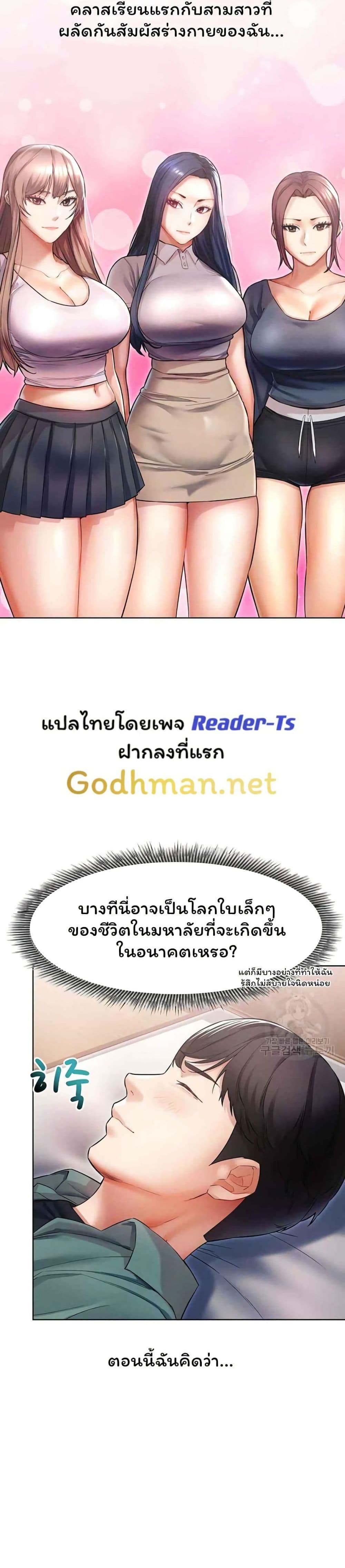 Could You Please Touch Me There page 37