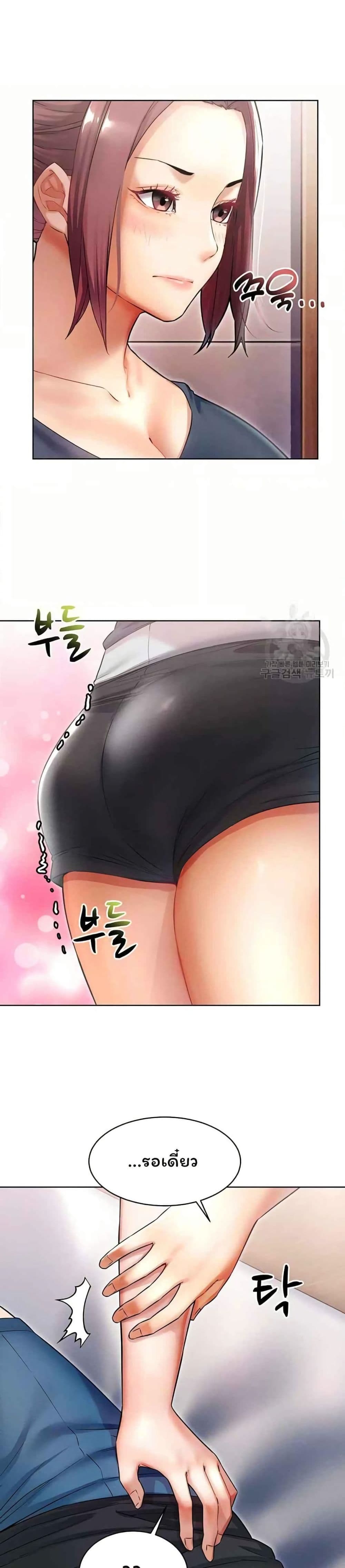 Could You Please Touch Me There page 38