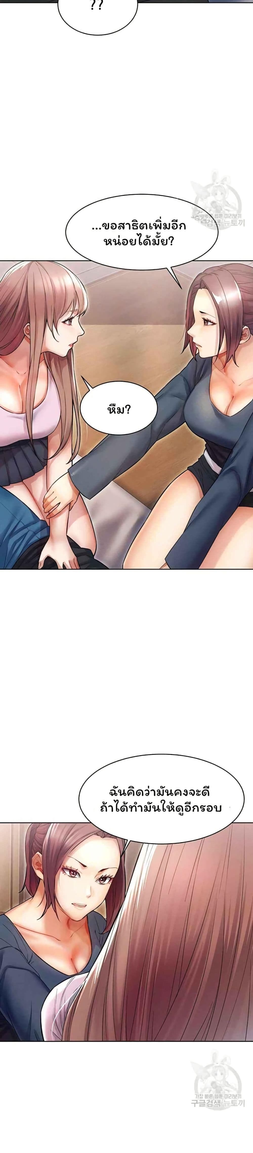 Could You Please Touch Me There page 39