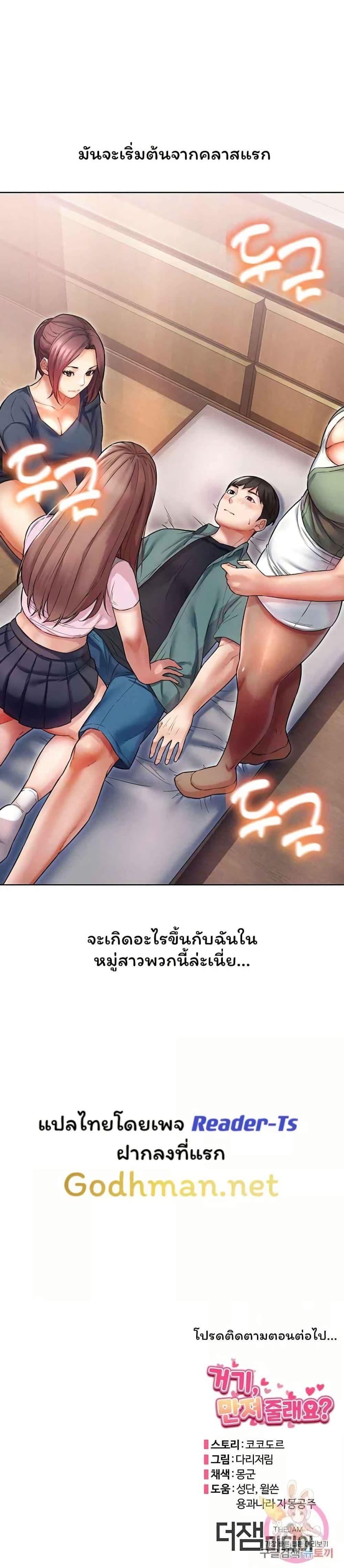 Could You Please Touch Me There page 40