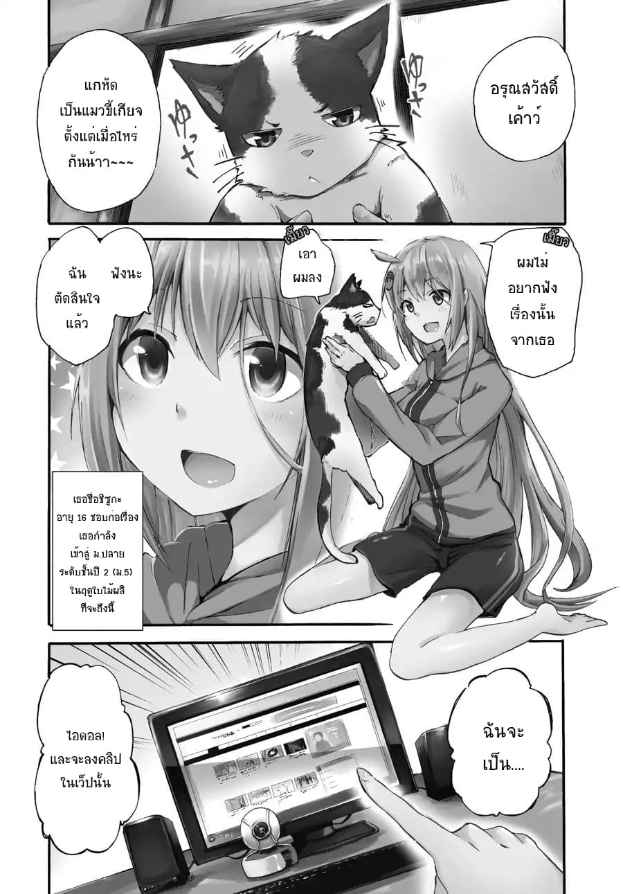 Count Fujiwara's Suffering page 9