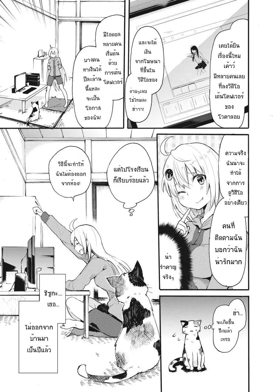 Count Fujiwara's Suffering page 10
