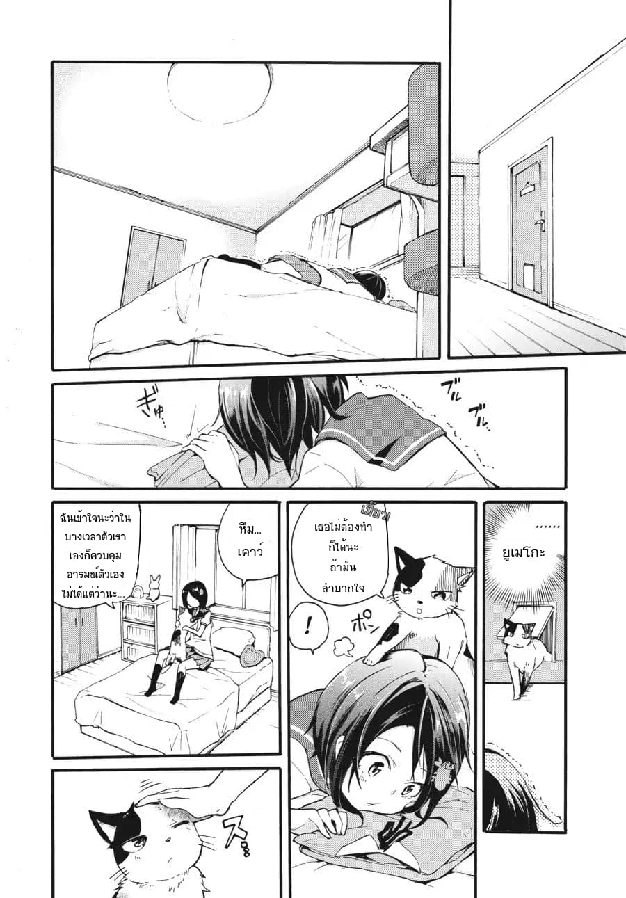 Count Fujiwara's Suffering page 7