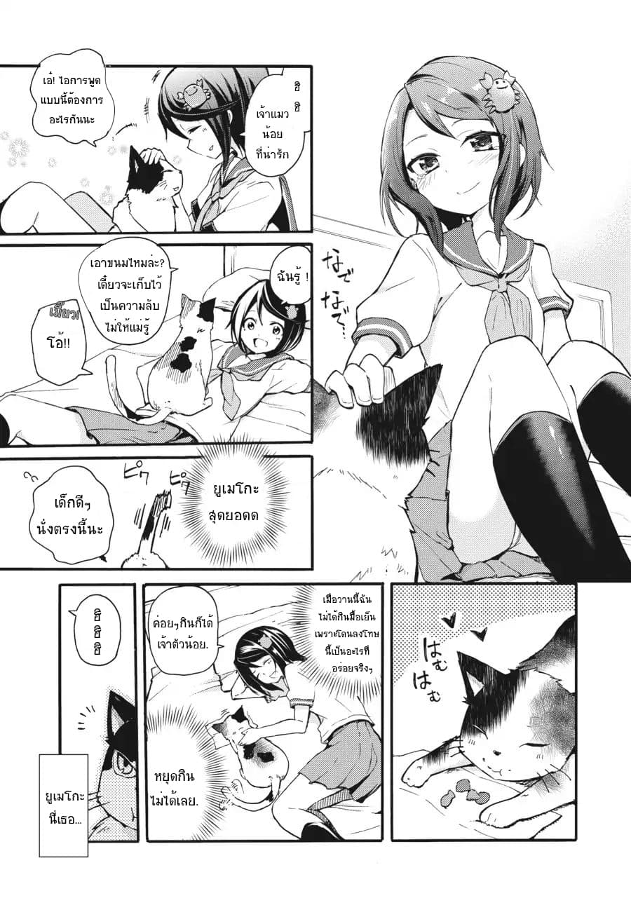 Count Fujiwara's Suffering page 8