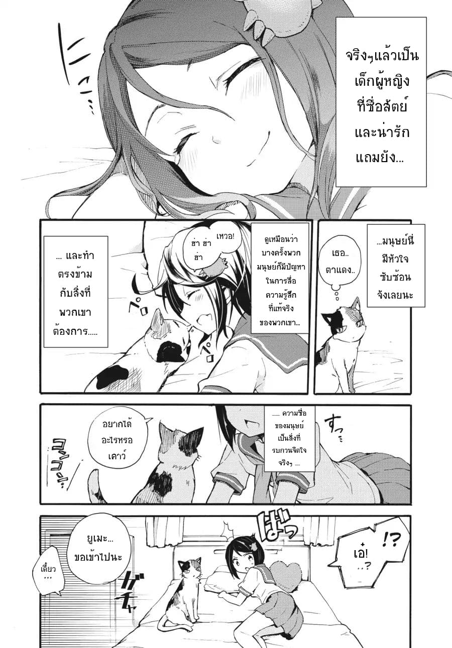 Count Fujiwara's Suffering page 9