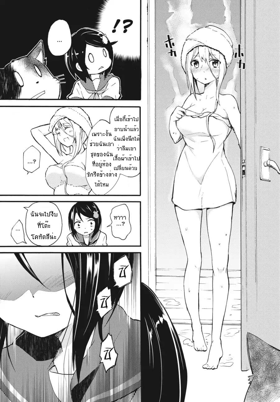 Count Fujiwara's Suffering page 10