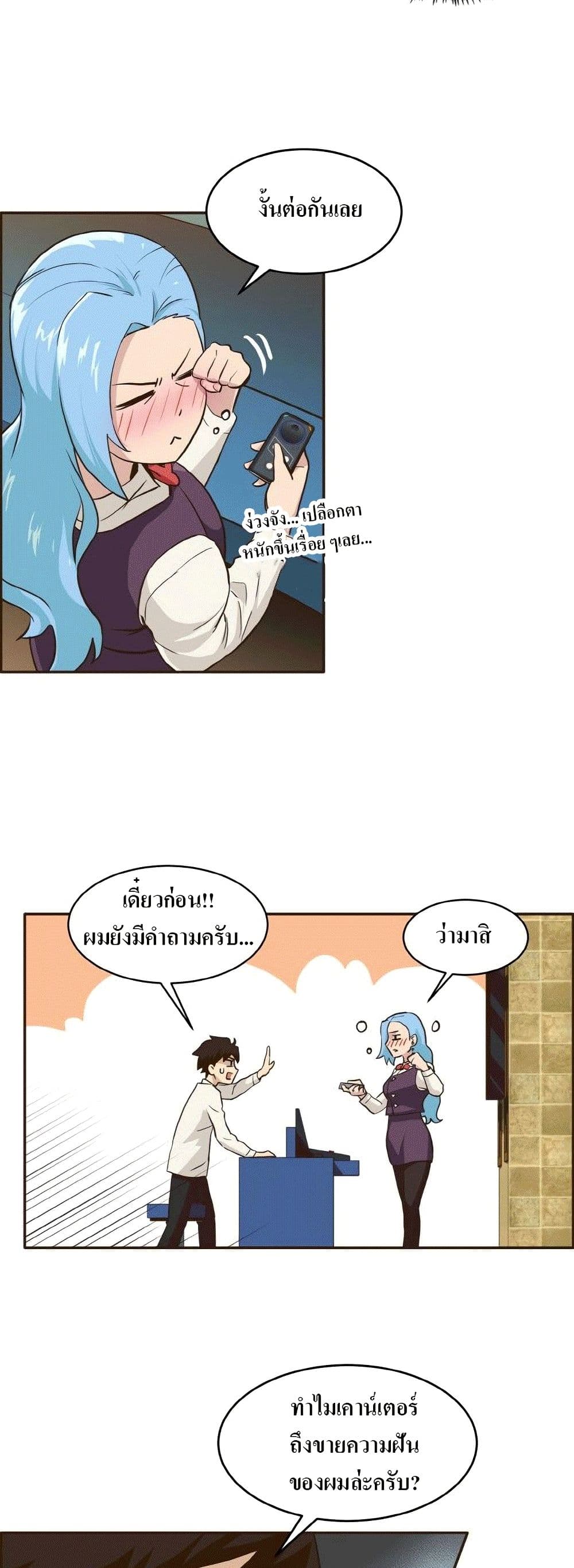Counter Cube page 5