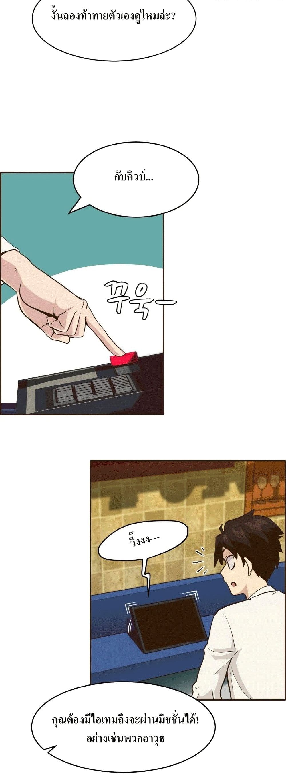 Counter Cube page 12
