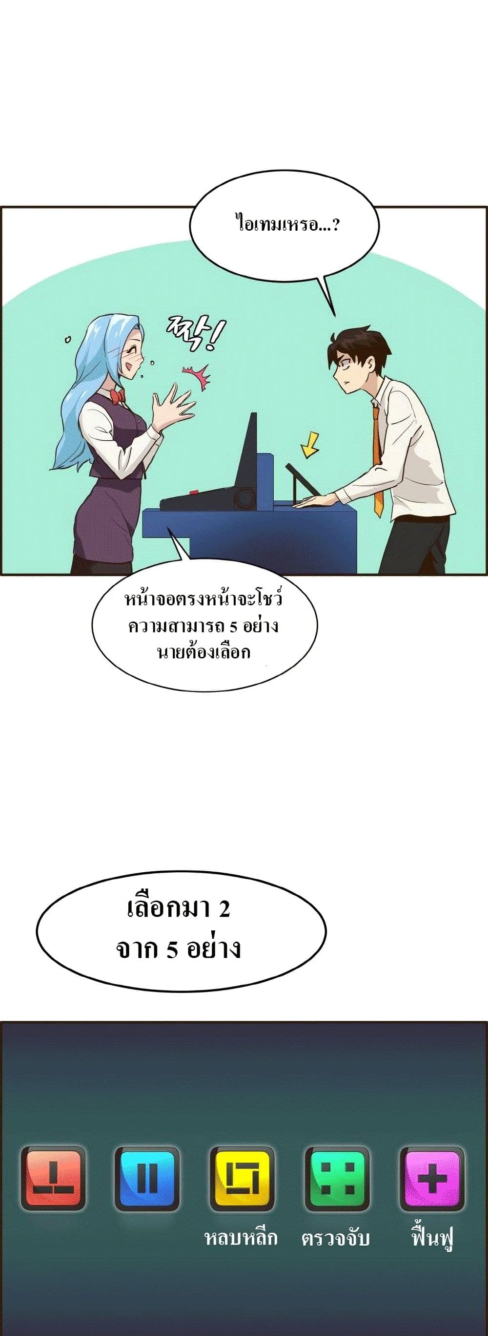 Counter Cube page 13