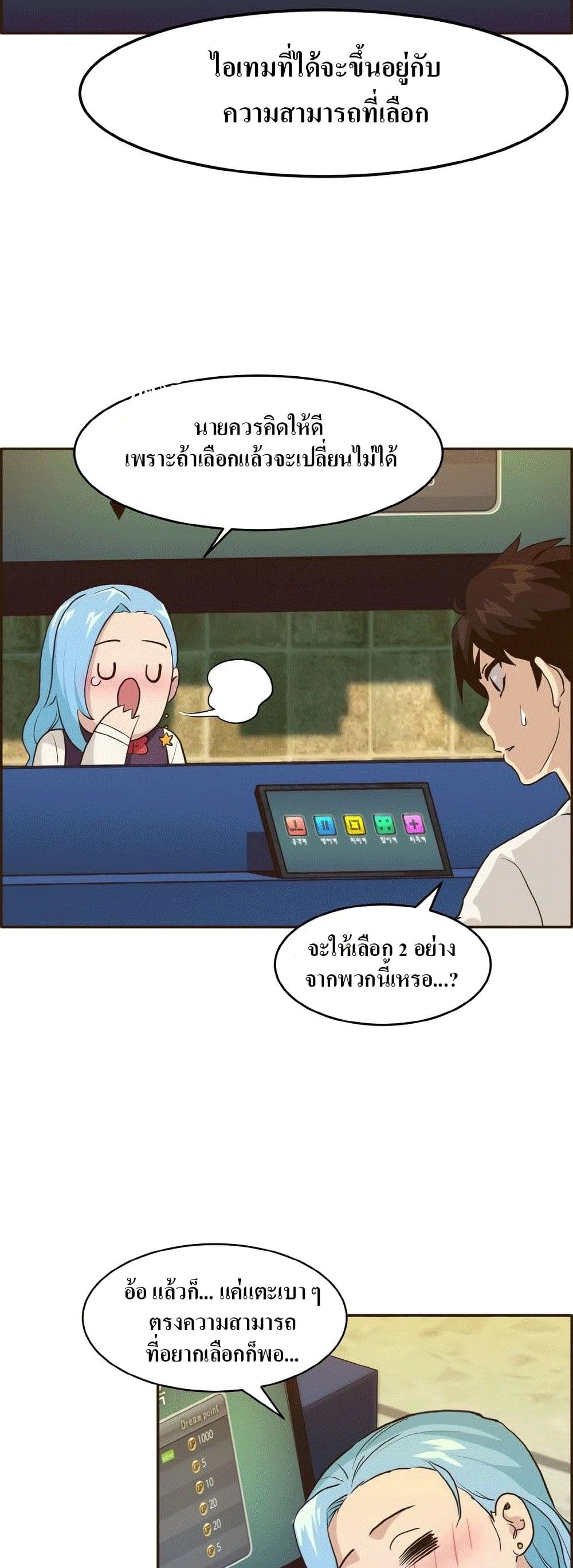 Counter Cube page 14