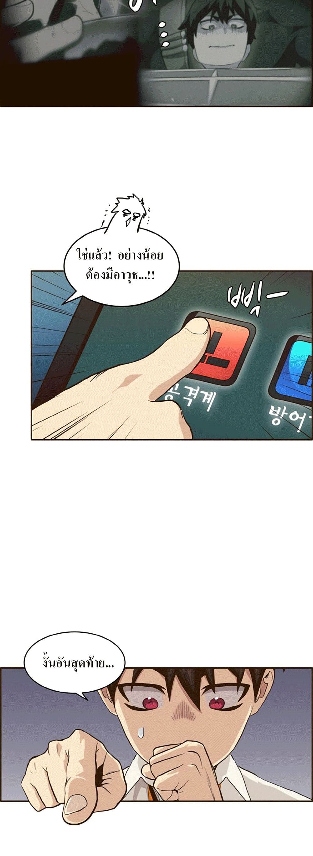 Counter Cube page 18