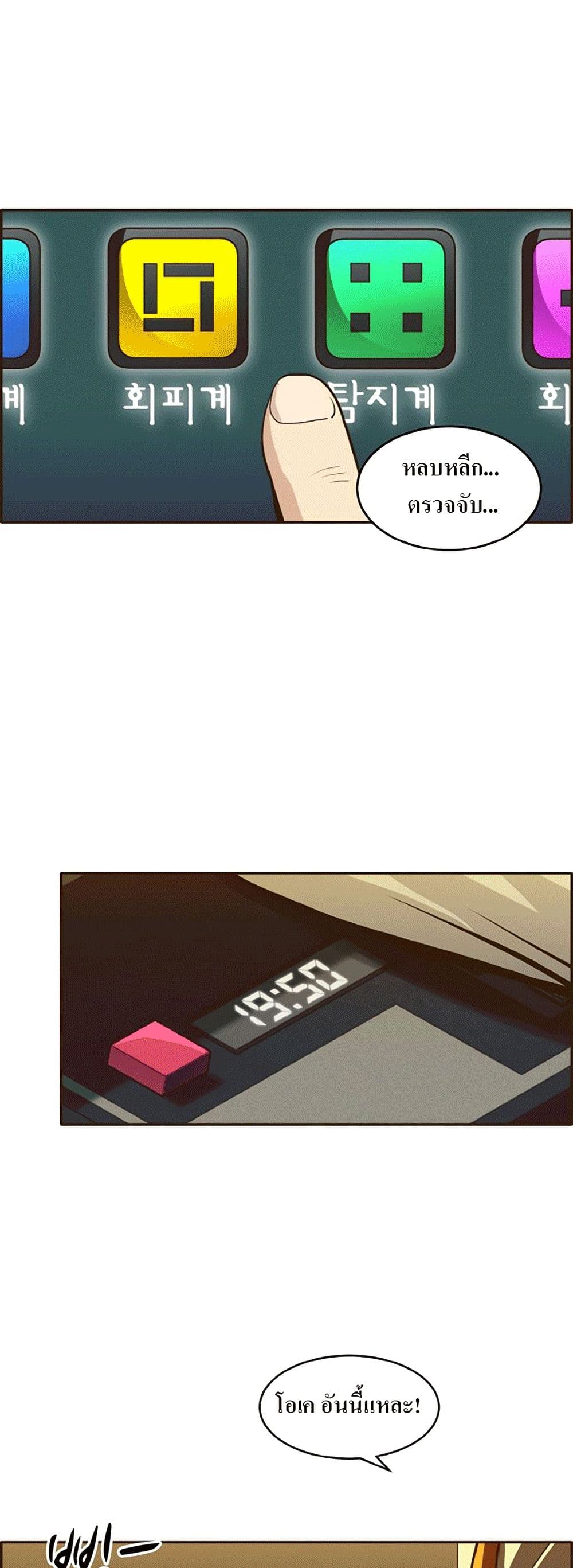 Counter Cube page 19