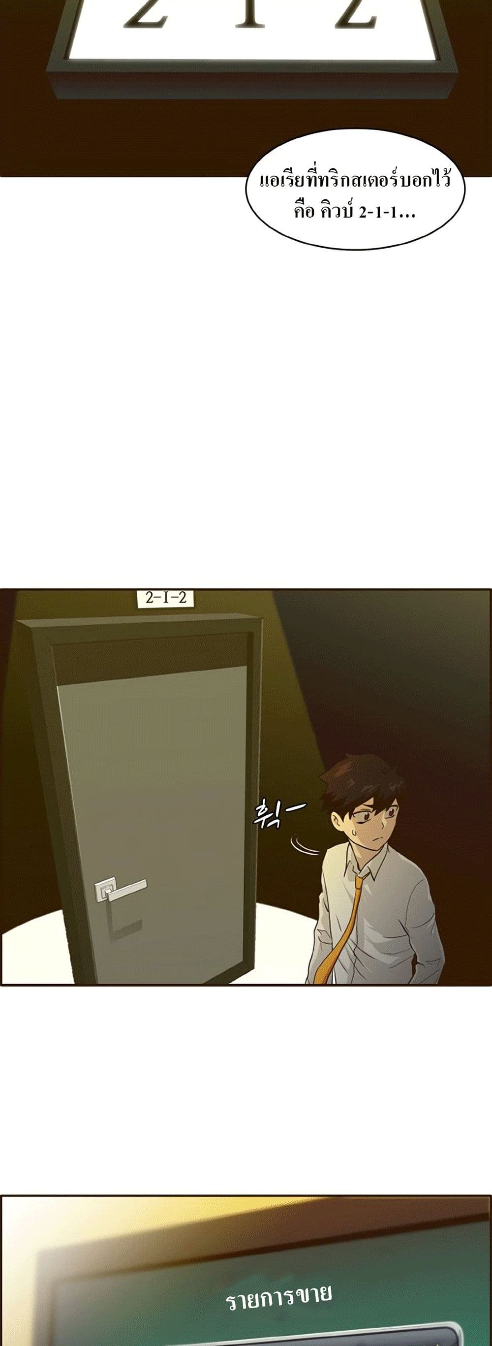 Counter Cube page 22