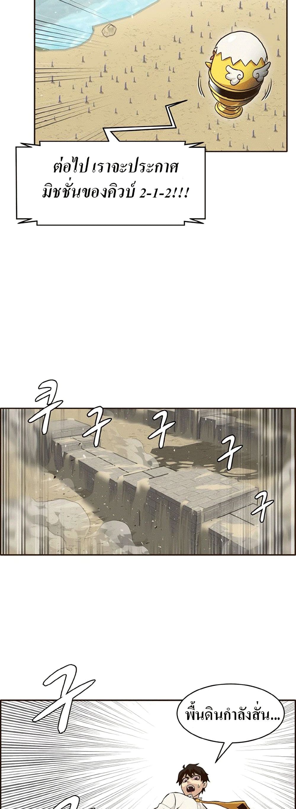 Counter Cube page 32