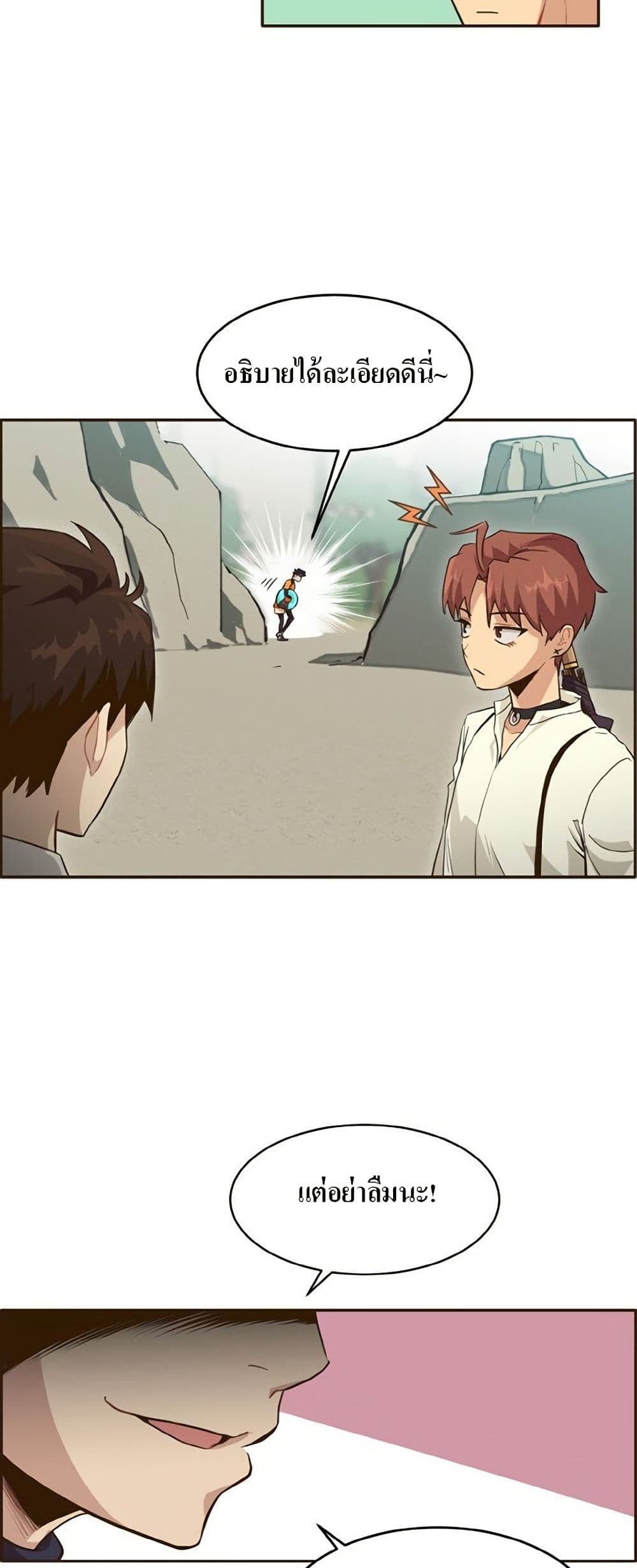 Counter Cube page 3