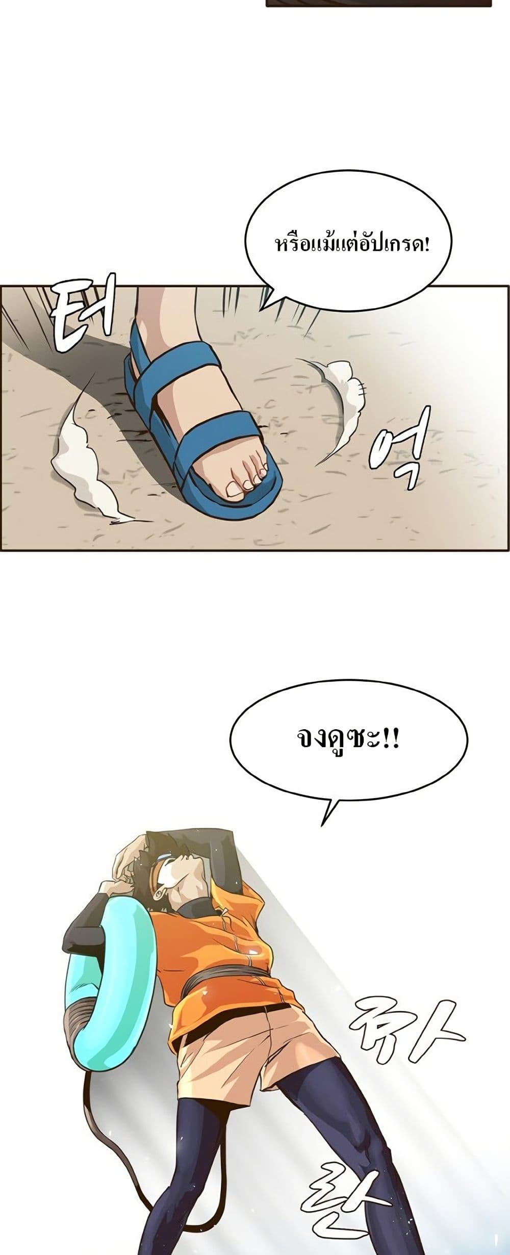Counter Cube page 5
