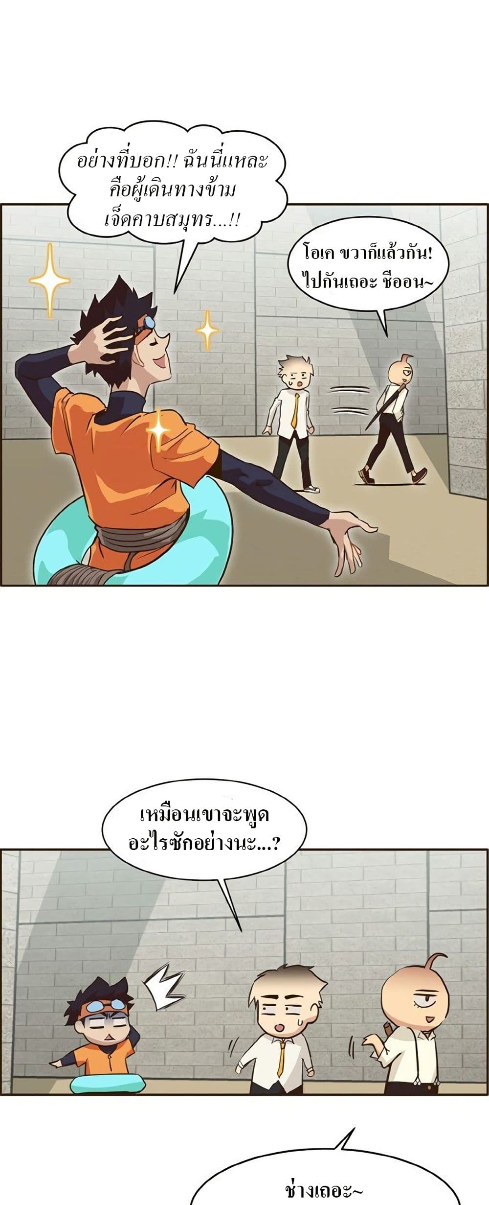 Counter Cube page 18
