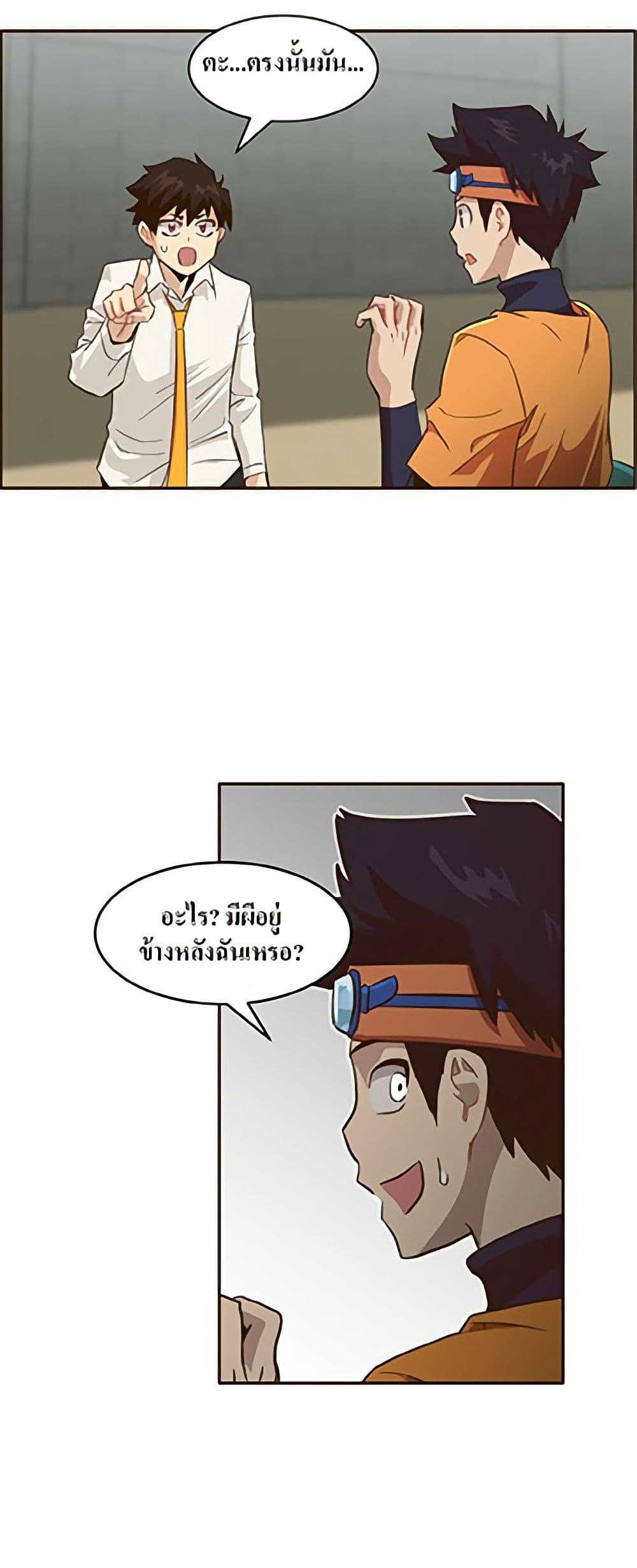 Counter Cube page 23