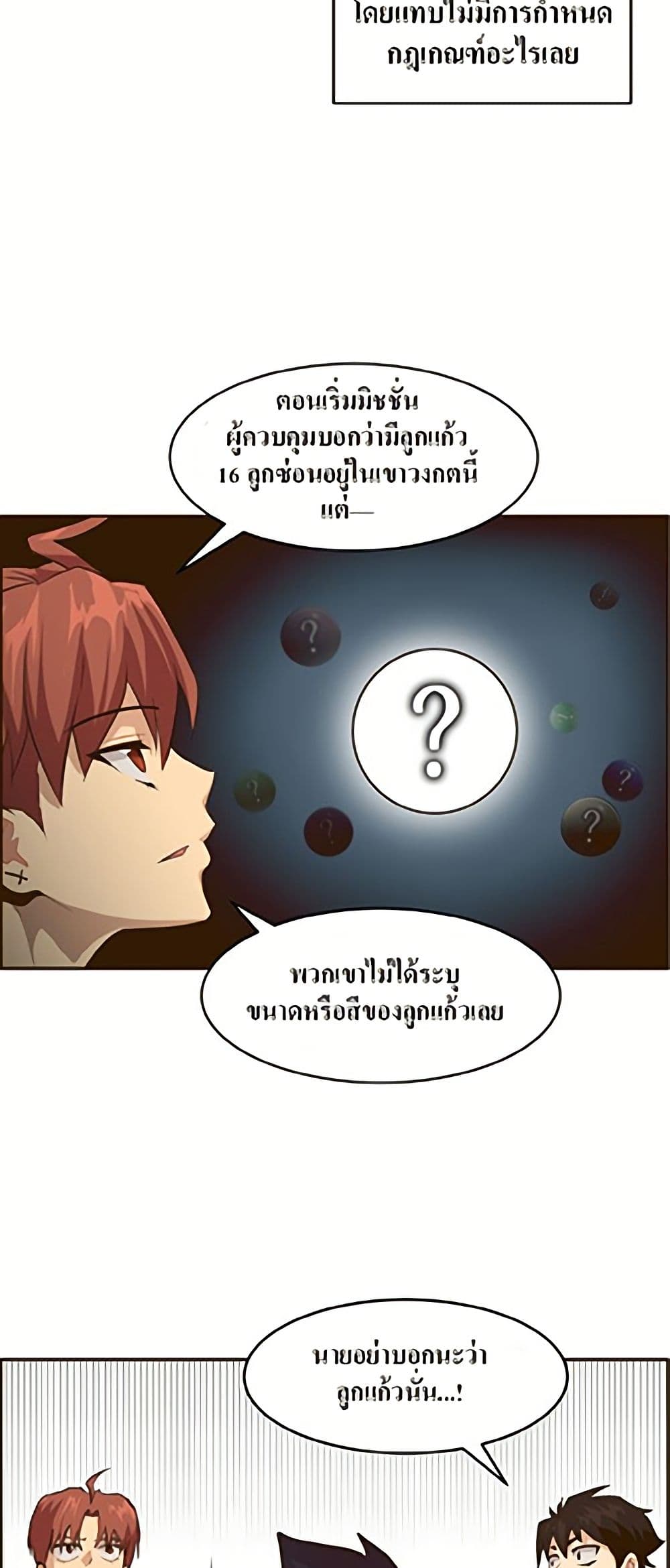 Counter Cube page 5