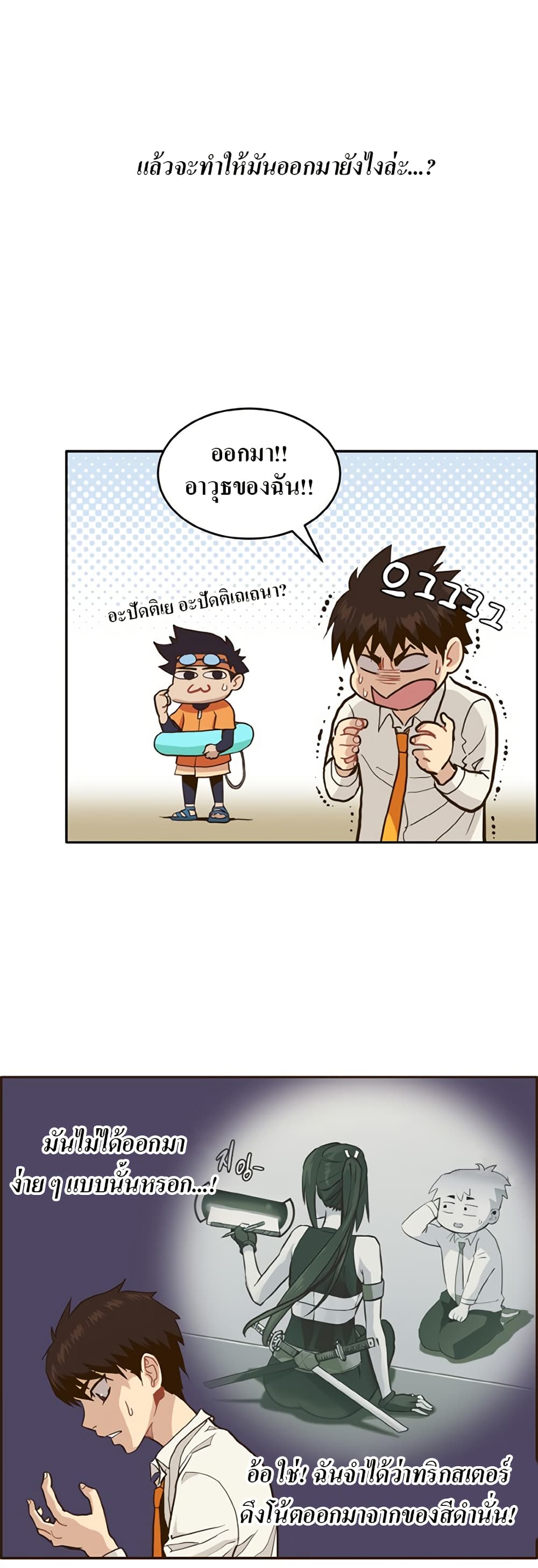 Counter Cube page 10
