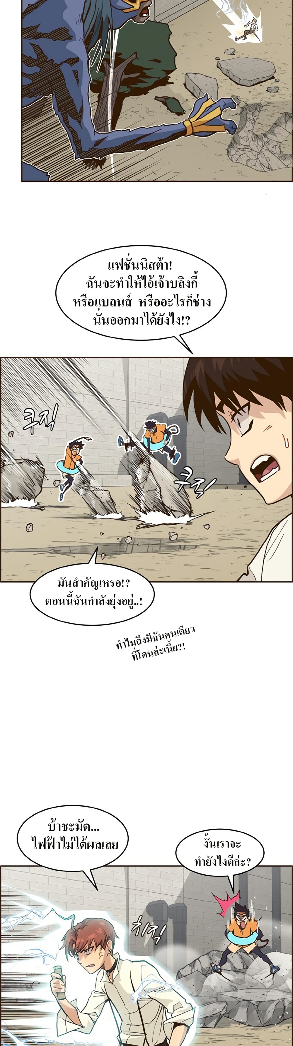 Counter Cube page 12